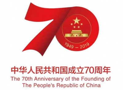 Happy Chinese National Day Happy Chinese National Day